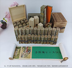 梅江春画全集之金瓶梅绘画24手卷